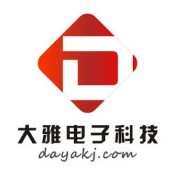 廣州大雅電子科技 持續創新，引領廣州電子行業新潮流