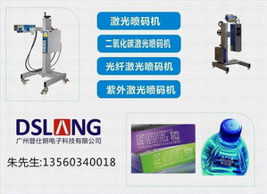 登仕朗手提激光噴碼機 為廣州電子行業賦碼賦能，高清細節彰顯品質